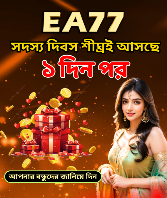 কার্ড গেমসে এশিয়ান হ্যান্ডিক্যাপ কৌশল