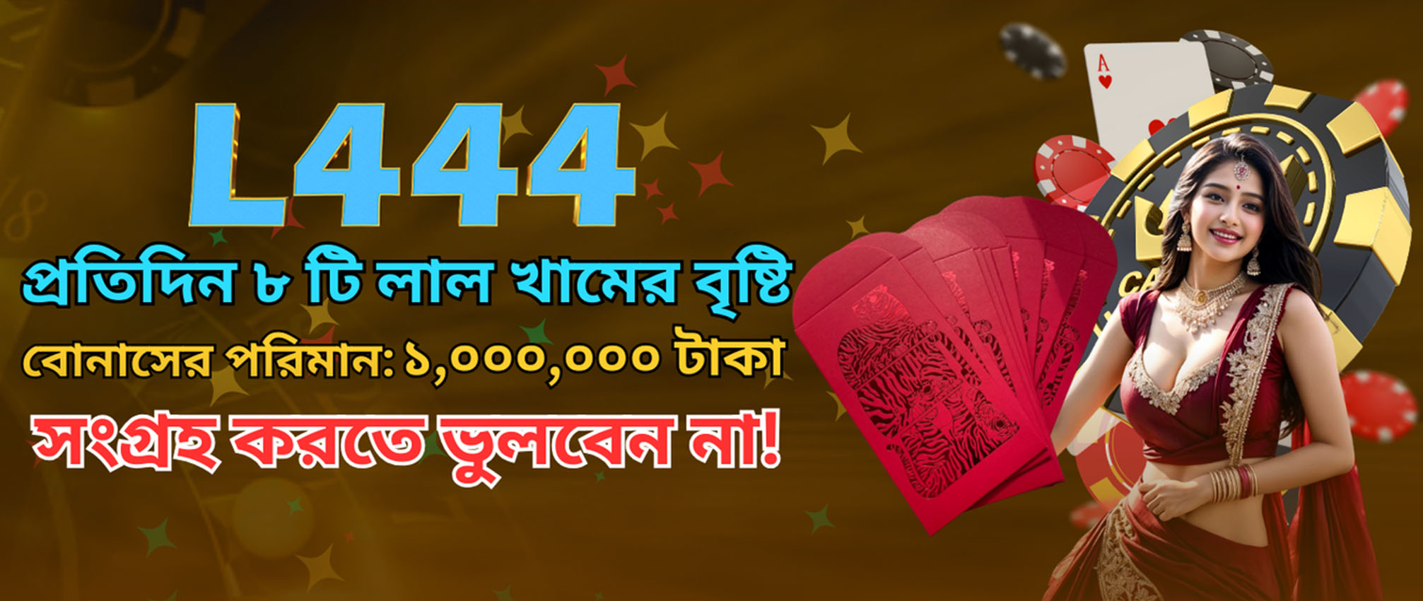 গেম সুপারিশ